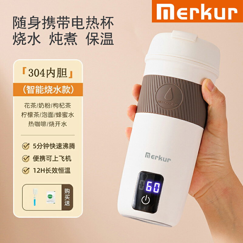 【極速發貨】商務旅行電熱水壺便攜式燒水杯加熱一體迷你宿舍學生
