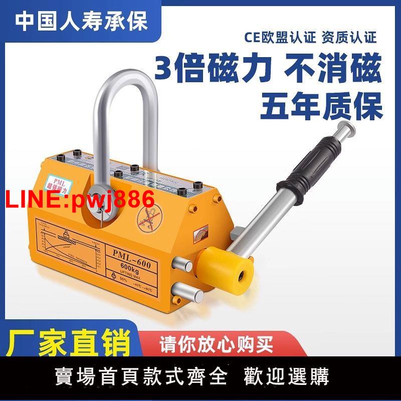 {臺灣公司 可開發票}磁力吊永磁起重器1T強力磁鐵600K釹磁鐵強力吸盤400K超強磁鐵強吸