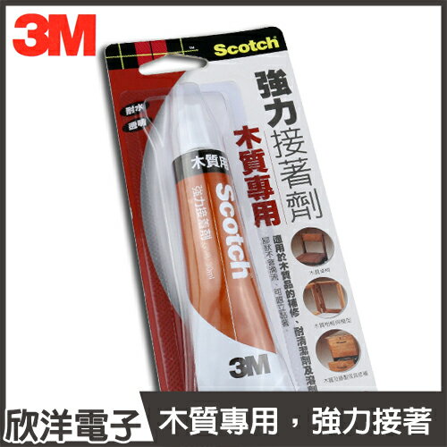 ※ 欣洋電子 ※ 3M Scotch 強力接著劑-木質專用 6625