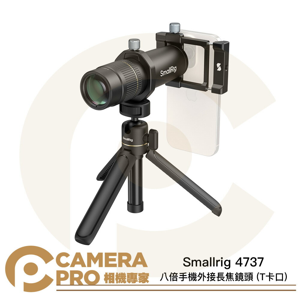 ◎相機專家◎ Smallrig 4737 八倍手機外接長焦鏡頭 T卡口 微距攝影 近攝 手機配件 相容多型號手機 公司貨