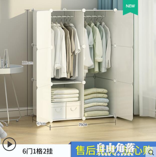 簡易衣柜出租房用布衣櫥家用臥室經濟型結實耐用組裝宿舍收納柜子