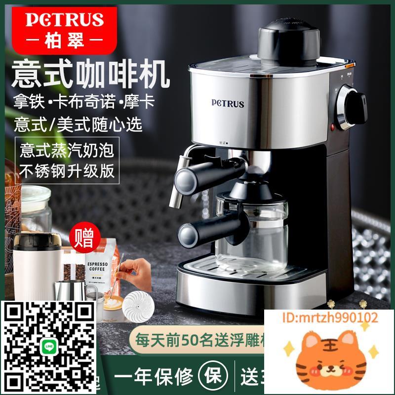 柏翠PE3180B 意式咖啡機家用小型迷你壺煮全半自動蒸汽打奶泡美式-時尚精品