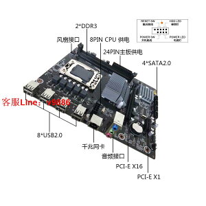 【最低價】【公司貨】X58電腦主板1366針ddr3內存四核六核CPU主板套裝吃雞游戲超i3 i5