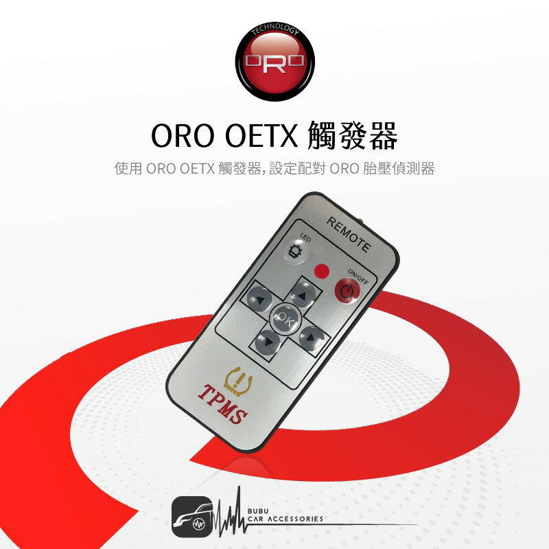 T6r 【ORO OE TX 觸發器】紅標 台灣製｜BuBu車用品