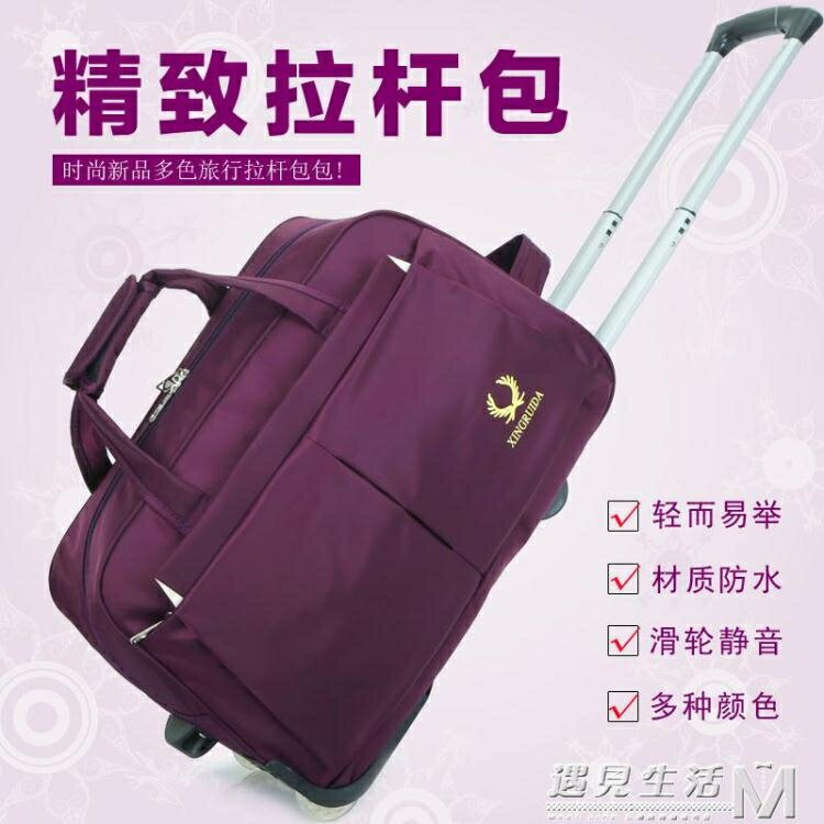 拉桿包旅游女手提旅行袋男大容量行李包登機箱包可摺疊防水旅行包 城市玩家
