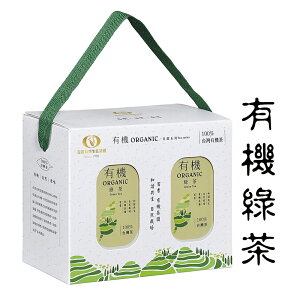 【百香】有機禮盒 綠茶(半球形) 120gx2入 有機茶 100%台灣茶