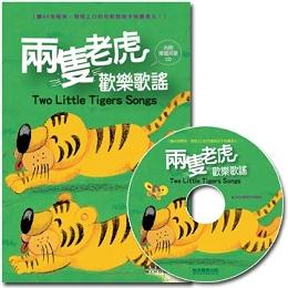 風車_兩隻老虎歌謠/123動物歌謠/ABC英文歌謠/ㄅㄆㄇ動物歌謠/幼兒三字經唸謠 /小蜜蜂歡樂歌謠 /幼兒唐詩