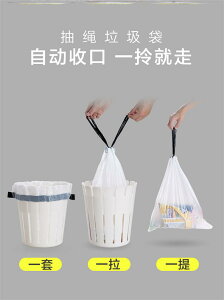 自動收口式家用抽繩垃圾袋手提式分類垃圾袋加厚卷裝大容量拉圾袋1入