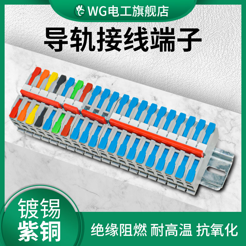6平方直插快速接線端子對接導軌式一進多出免螺絲接線排代替uk2.5