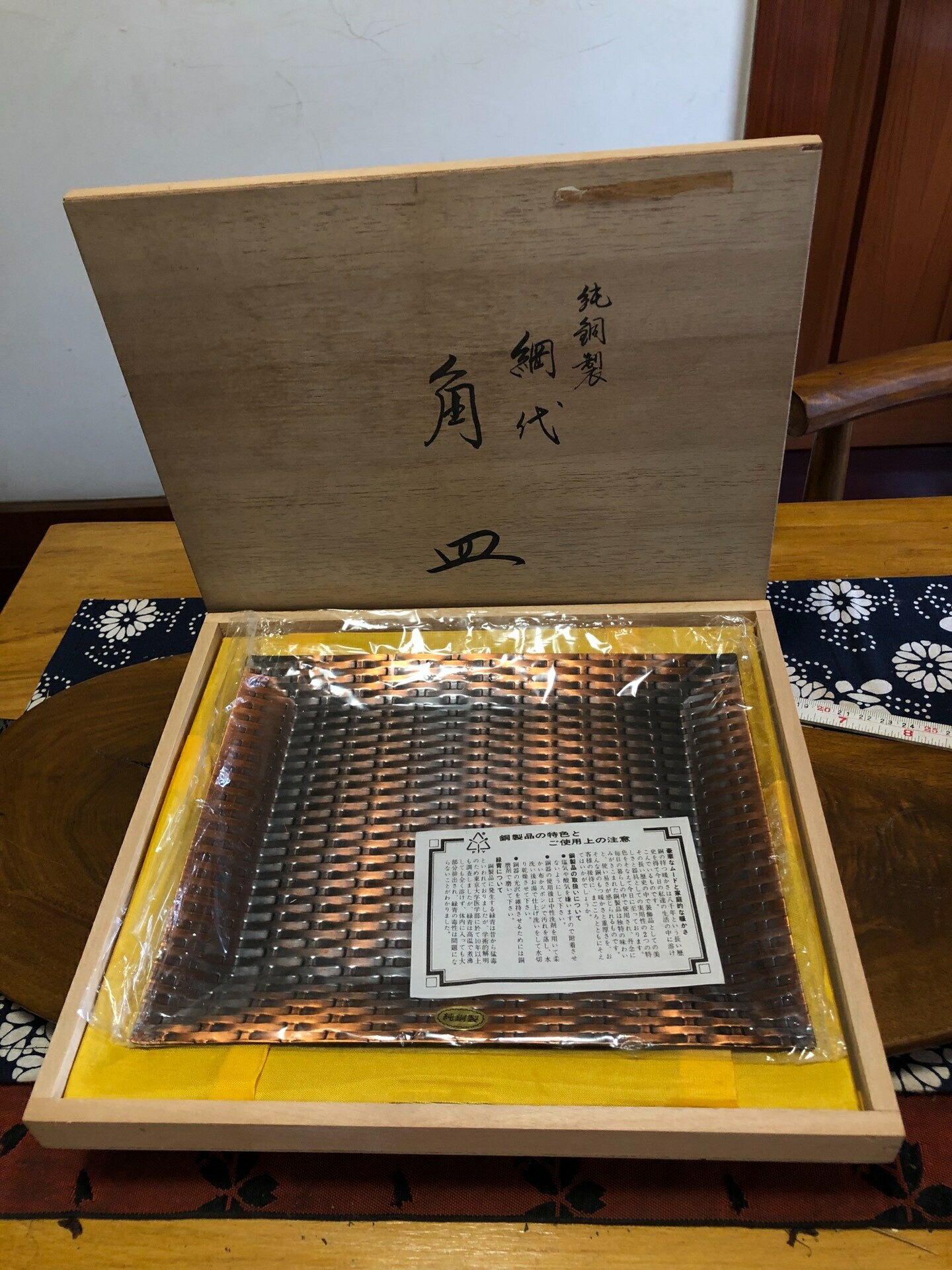 日本中古回流純銅制角皿盤 銅條編織工藝果盤 茶盤 全新原封裝
