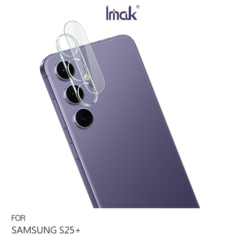 Imak 艾美克 SAMSUNG 三星 Galaxy S25+ S25 Plus 鏡頭玻璃貼(一體式) 奈米吸附 鏡頭貼 鏡頭保護貼 鏡頭膜