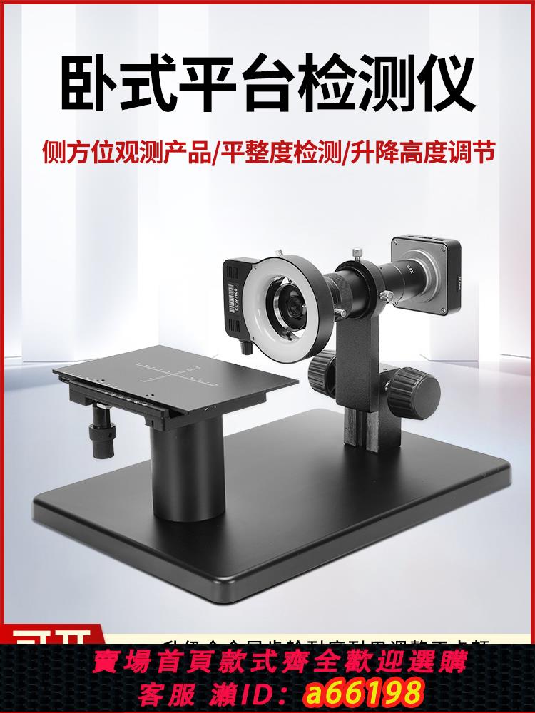 【臺灣公司 可開發票】洛司光學高畫質電子顯微鏡單筒鏡頭臥式立桿大底座xy軸移動調節載物臺水平調焦升降支架平整度檢測維修儀