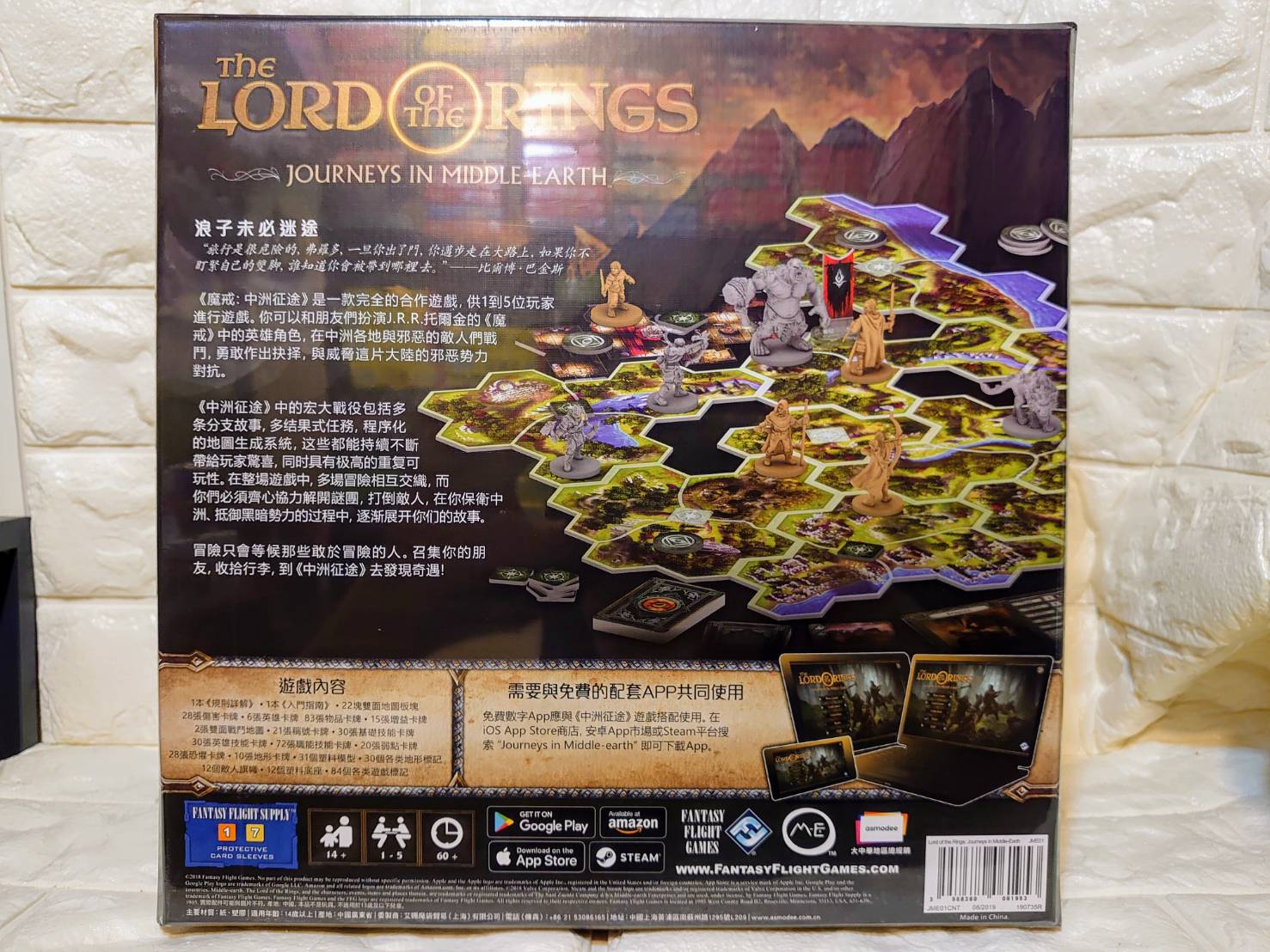 【桌遊侍】魔戒 : 中洲征途 正版實體店面快速出貨 《免運.再送充足牌套》忠州.魔界.板塊.策略遊戲.魔戒桌遊.APP 1