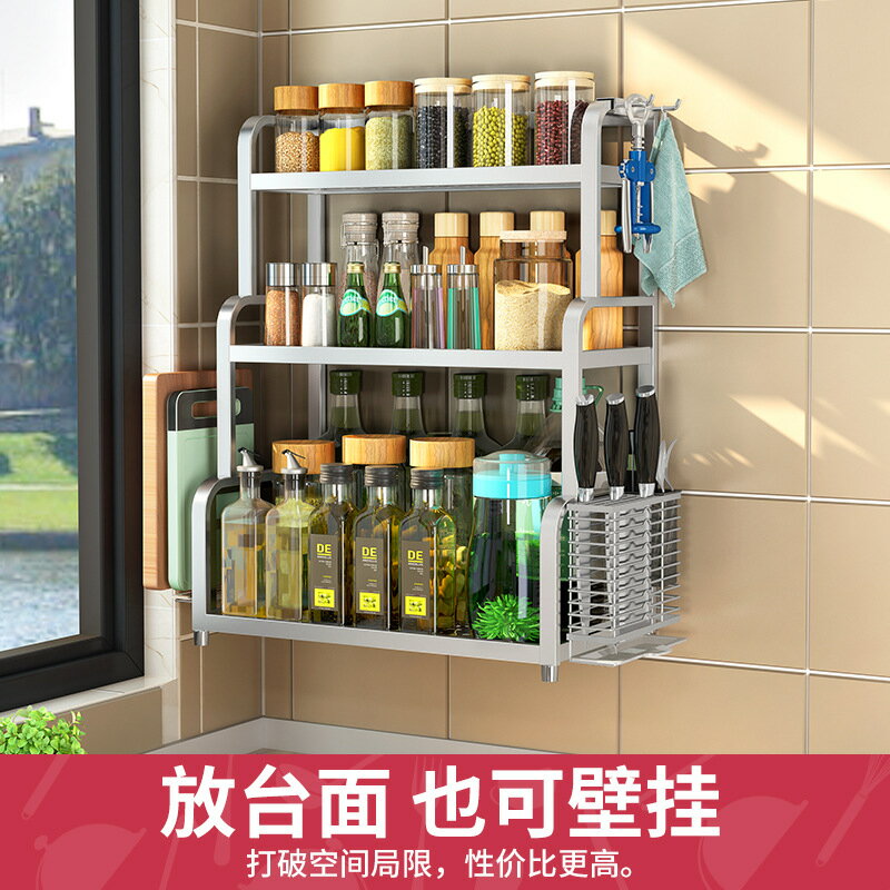 304不銹鋼雙層調料架廚房置物架調味料架用品刀架收納臺面壁掛架