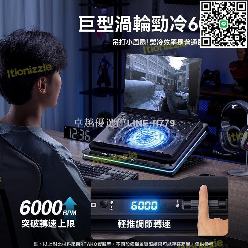 【卓越優選館】散熱器 筆記本散熱器 半導散熱器 電腦架 筆電增高架 鋁合金筆電支架 散熱支架 筆電散熱墊 懶人支架
