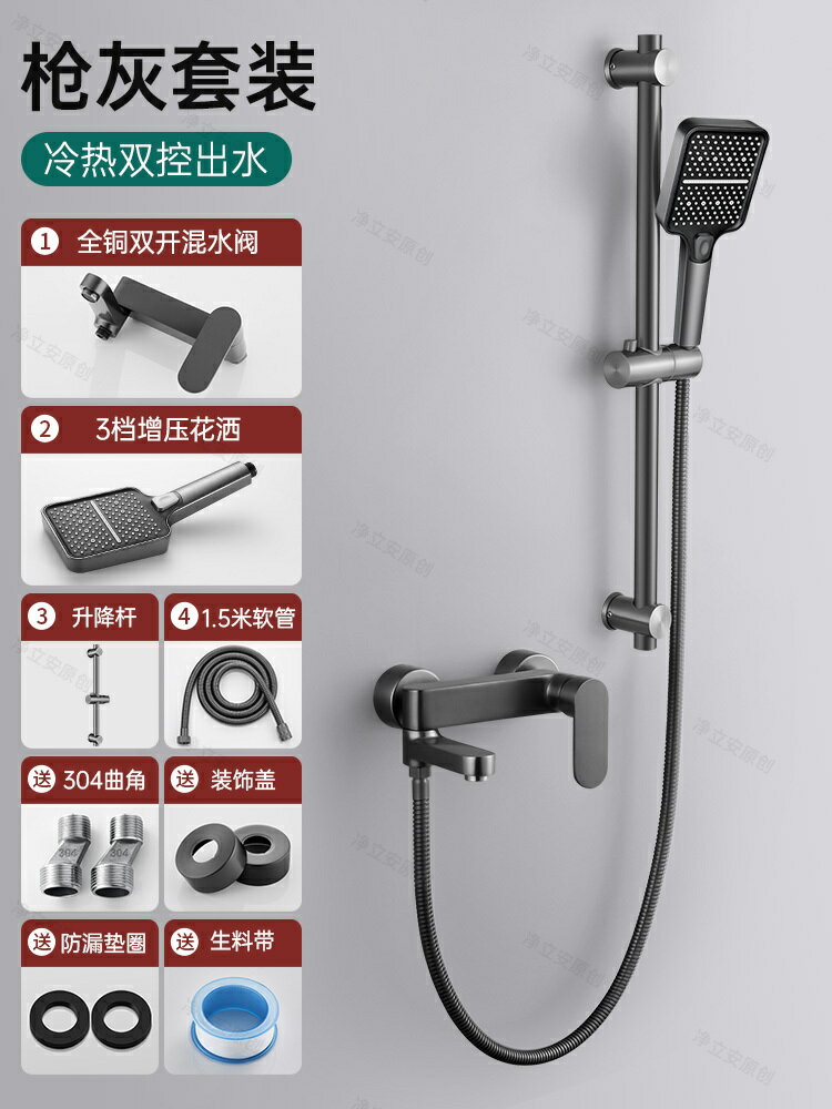 花灑套裝 蓮蓬頭 花灑 淋浴套裝 全銅花灑家用淋浴套裝冷熱水龍頭衛浴三件套冷熱衛生間淋浴器全套【MJ194733】