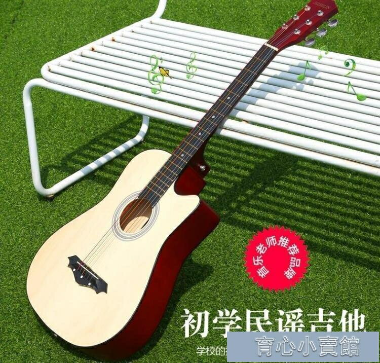 吉他 38寸民謠木吉他初學者男女學生練習樂器送大禮包新手入門jitaYYJ 免運開發票