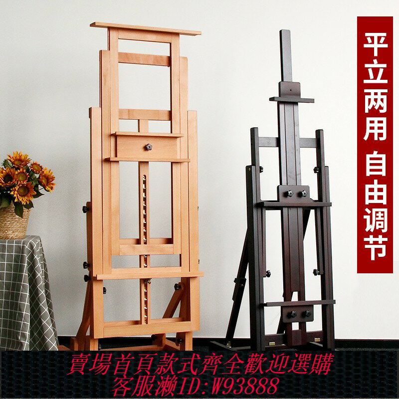 {臺灣公司貨 可打統編}木扎特專業油畫架大號美術生專用櫸木實木製落地加厚平立兩用繪畫架子可折疊調節高度的展示架水彩丙烯國畫架