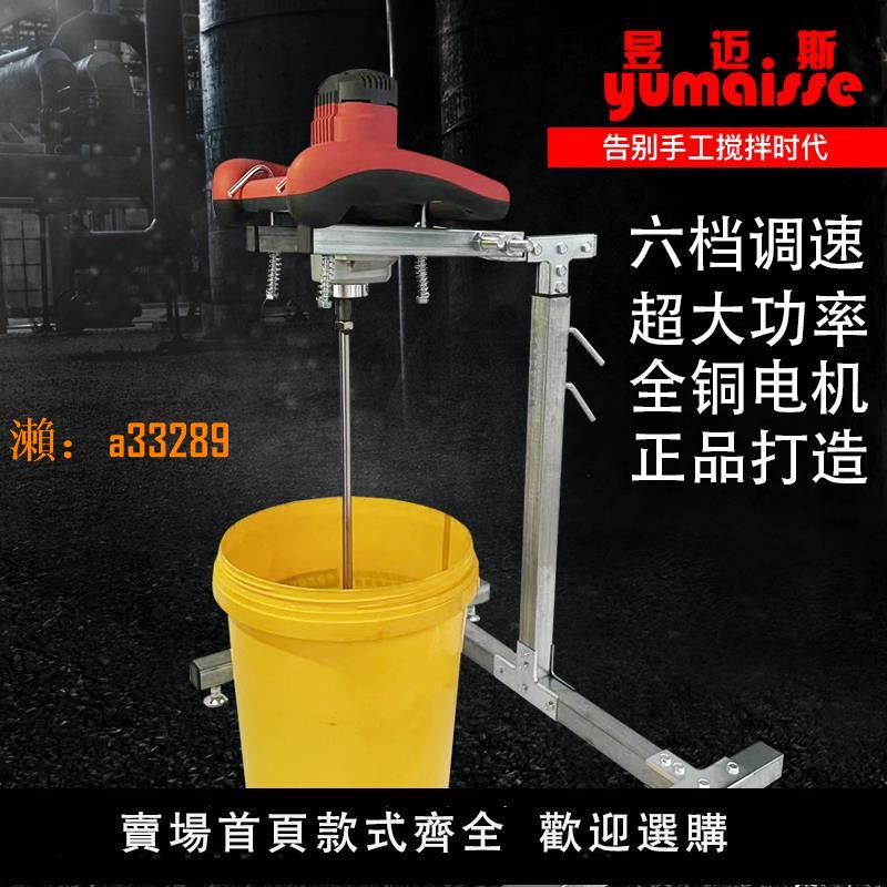 【保固兩年】正品昱邁斯廠家直銷工業電動膩子粉攪拌機油漆塗料食料水泥攪拌器
