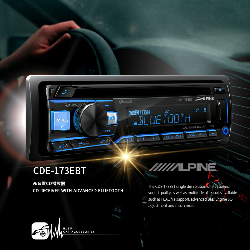 M1l Alpine Cde 173ebt 高音質藍芽cd 播放器前置usb Aux Cd Mp3 汽車音響主機 Bubu車用品直營店 樂天市場rakuten