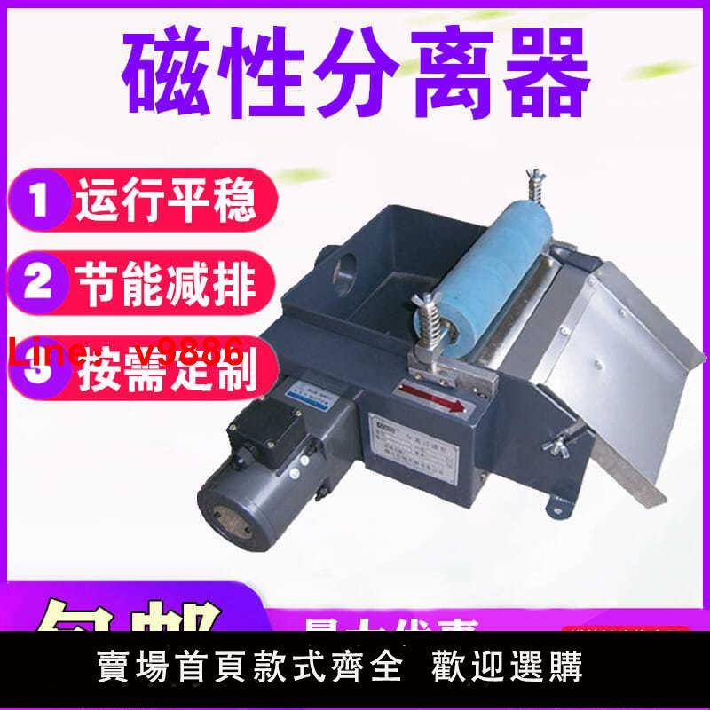【臺灣公司 超低價】磁性分離器CNC數控磨床託輥式紙帶式過濾機 數控機床排屑機器油水