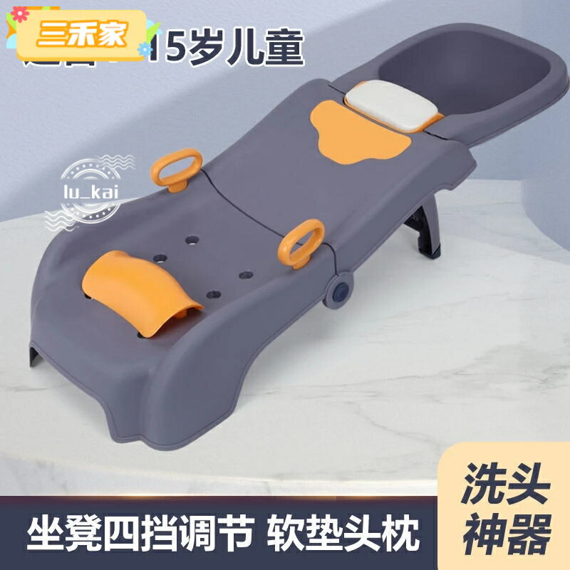 洗頭神器 洗頭盆 臥床洗頭盆 孕𡠹月子平躺式洗頭盆洗頭躺椅可折疊加厚洗頭床1-15歲子洗頭神器寶寶洗頭凳