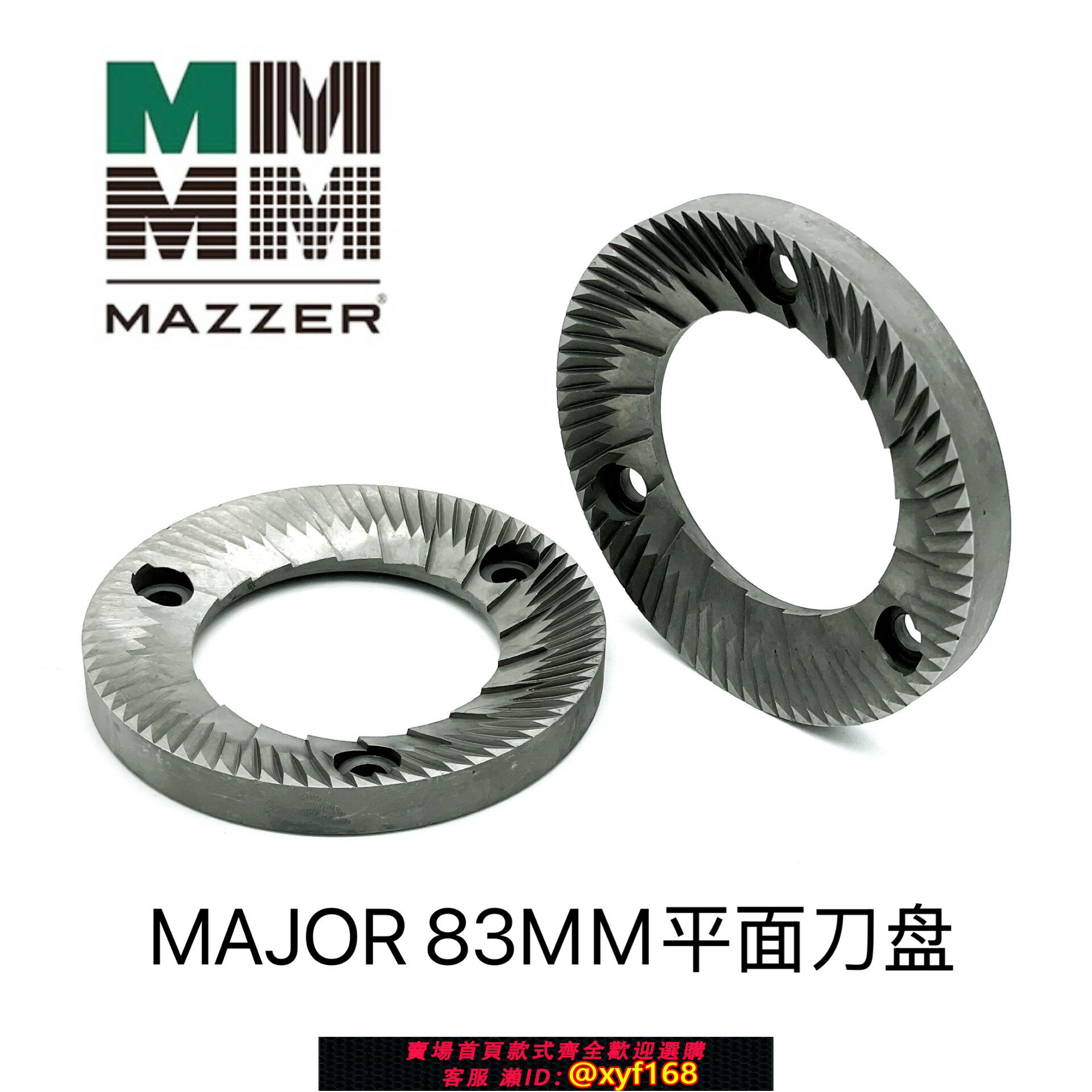 {保固一年 可打統編}義大利MAZZER MAJOR咖啡磨豆機刀盤83mm刀片原廠通用配件