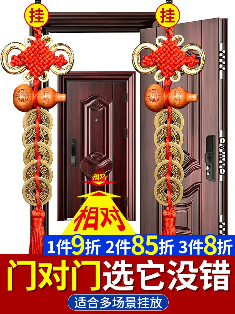 桃木葫蘆五帝錢門對門掛件純銅家用客廳廁所對臥室吉祥中國結朱砂