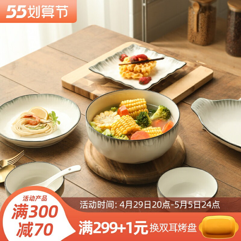 WUXIN 碗碟套裝家用輕奢餐具套裝日式碗盤筷飯碗網紅四人食組合