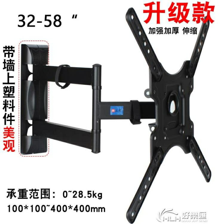 電視機通用掛架子360度伸縮旋轉32/40/55寸萬能掛牆上支架壁掛件 雙11全館免運