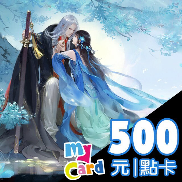 MyCard 500點點數卡遊戲點數卡★數位服務內容儲值卡★電玩遊戲★免運★支援遊戲儲值:天堂W、天堂2M、原神、RO仙境傳說、神魔之塔、明星三缺一★Mycard店★若消費者已付款，即不得申請取消訂單或退貨 6