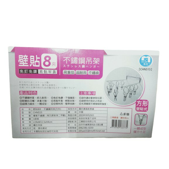 不銹鋼壁掛式襪子架10夾【緣屋百貨】天天出貨 送無痕貼 內衣架 毛巾架 抹布架 免打孔壁掛晾襪架 陽台衣架夾 無痕曬衣架 6