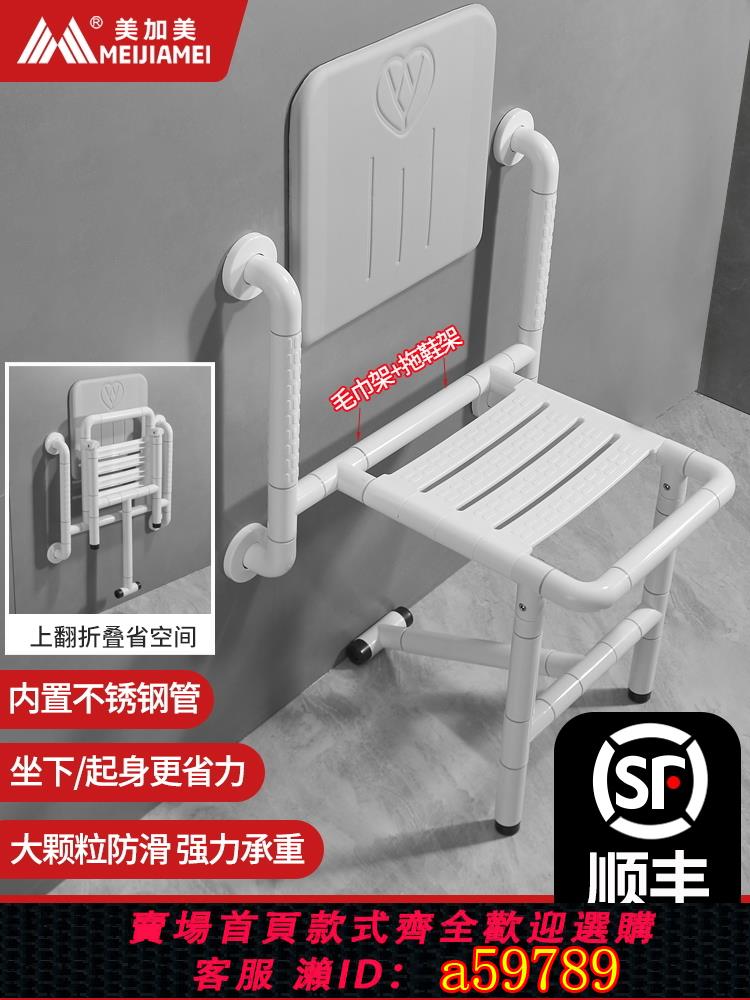 【臺灣公司 可打統編】浴室折疊凳雙扶手老人專用洗澡椅孕婦殘疾人防滑淋浴間壁掛式凳子