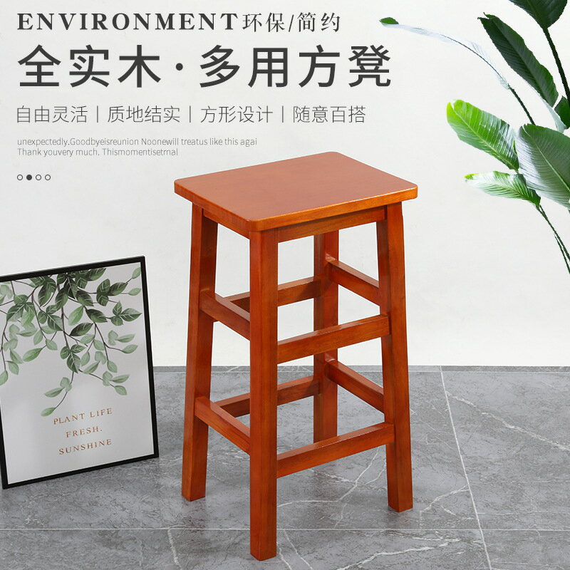 商用酒吧椅實木方凳復工高腳凳吧臺椅家用高凳木凳子四方凳餐桌椅 雙11全館免運
