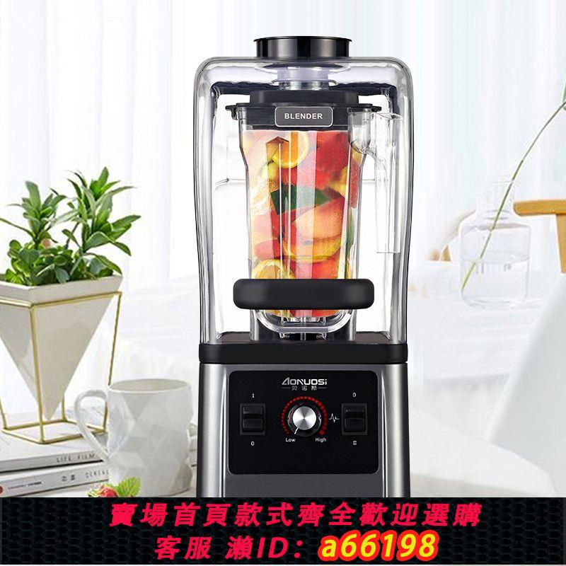 【臺灣公司 可開發票】110v商用冰沙機奶茶店用全套裝置帶罩隔音破碎冰榨果汁攪拌機240v