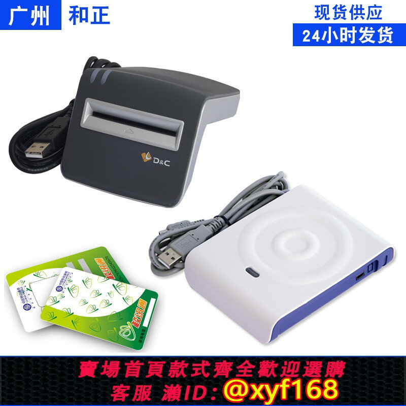 {保固一年 可打統編}德卡D3 感應卡讀寫器 IC卡讀寫器D3-U 德卡D8-U非接觸IC卡讀卡器