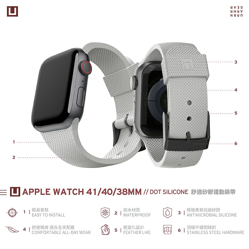 UAG Ｕ 舒適矽膠款 點點款 錶帶 適用 Apple Watch 適用 38 40 41 42 44 45 49 mm 4