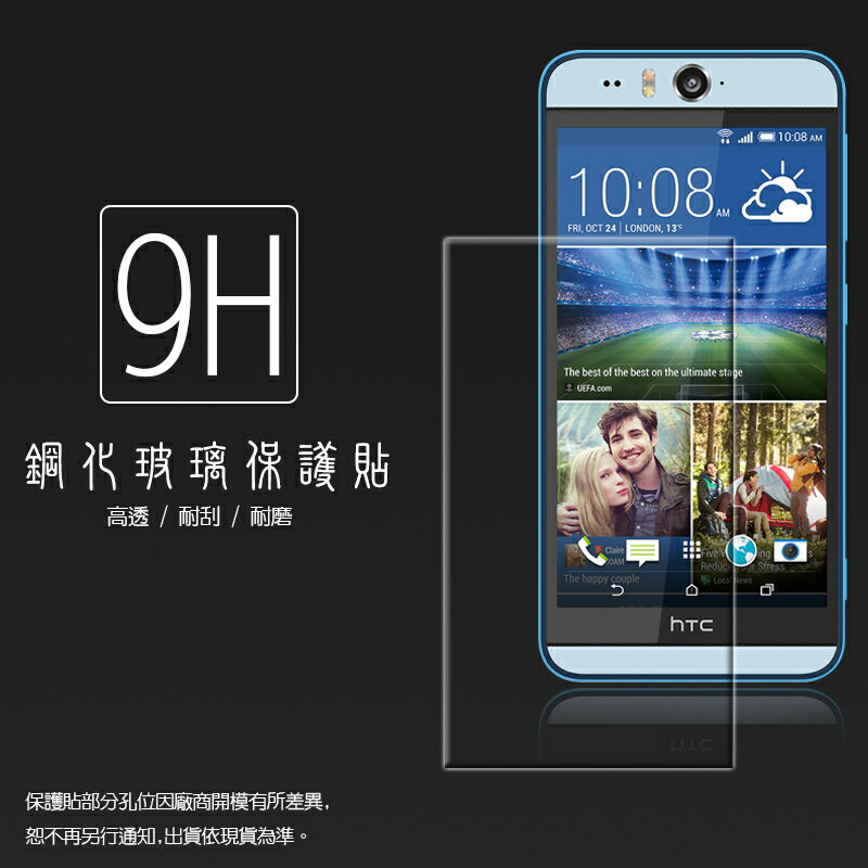 HTC Desire EYE M910X 鋼化玻璃保護貼 9H 螢幕保護貼 鋼貼 鋼化貼 玻璃貼 玻璃膜 保護膜 手機膜
