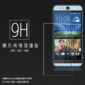 HTC Desire EYE M910X 鋼化玻璃保護貼 9H 螢幕保護貼 鋼貼 鋼化貼 玻璃貼 玻璃膜 保護膜 手機膜