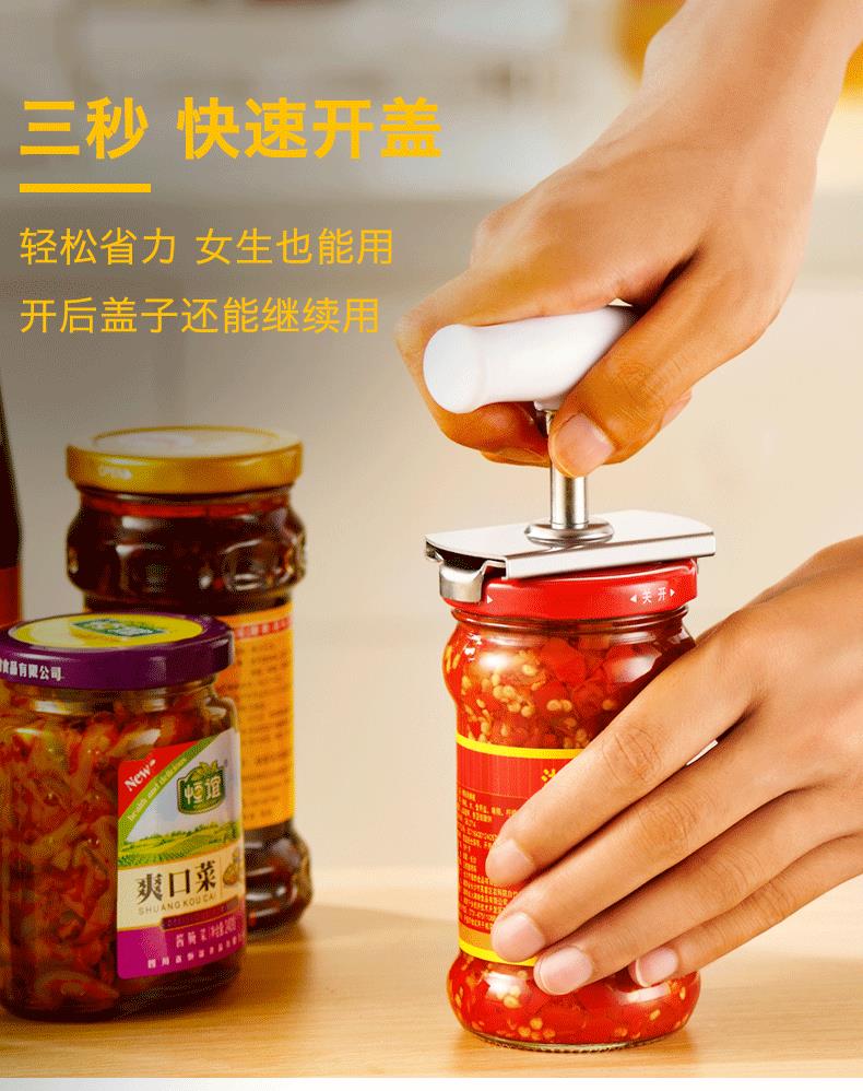 省力擰蓋神器開罐器開瓶器玻璃罐頭開蓋利器開擰瓶蓋器旋蓋器 5