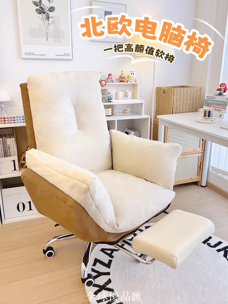 【全球優品匯】家用電腦椅靠背舒適久坐沙發椅休閑懶人書房辦公椅臥室宿舍電競椅