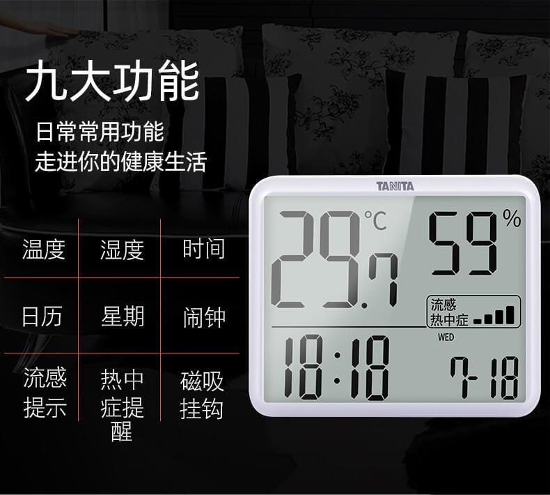 【滿500出貨】日本百利達TANITA電子家用嬰兒房室內溫濕度計溫度計濕度計R002