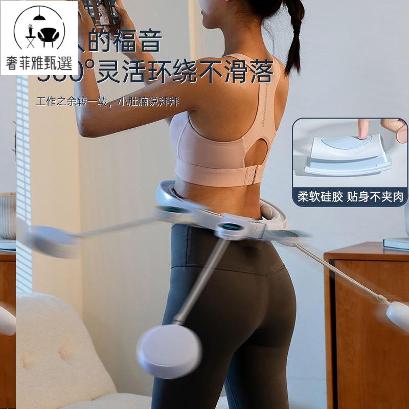 12h出貨 公司貨 附發票 智慧呼啦圈收腹加重減肥神器瘦腰懶人新款成人瘦肚子收腹甩脂健身