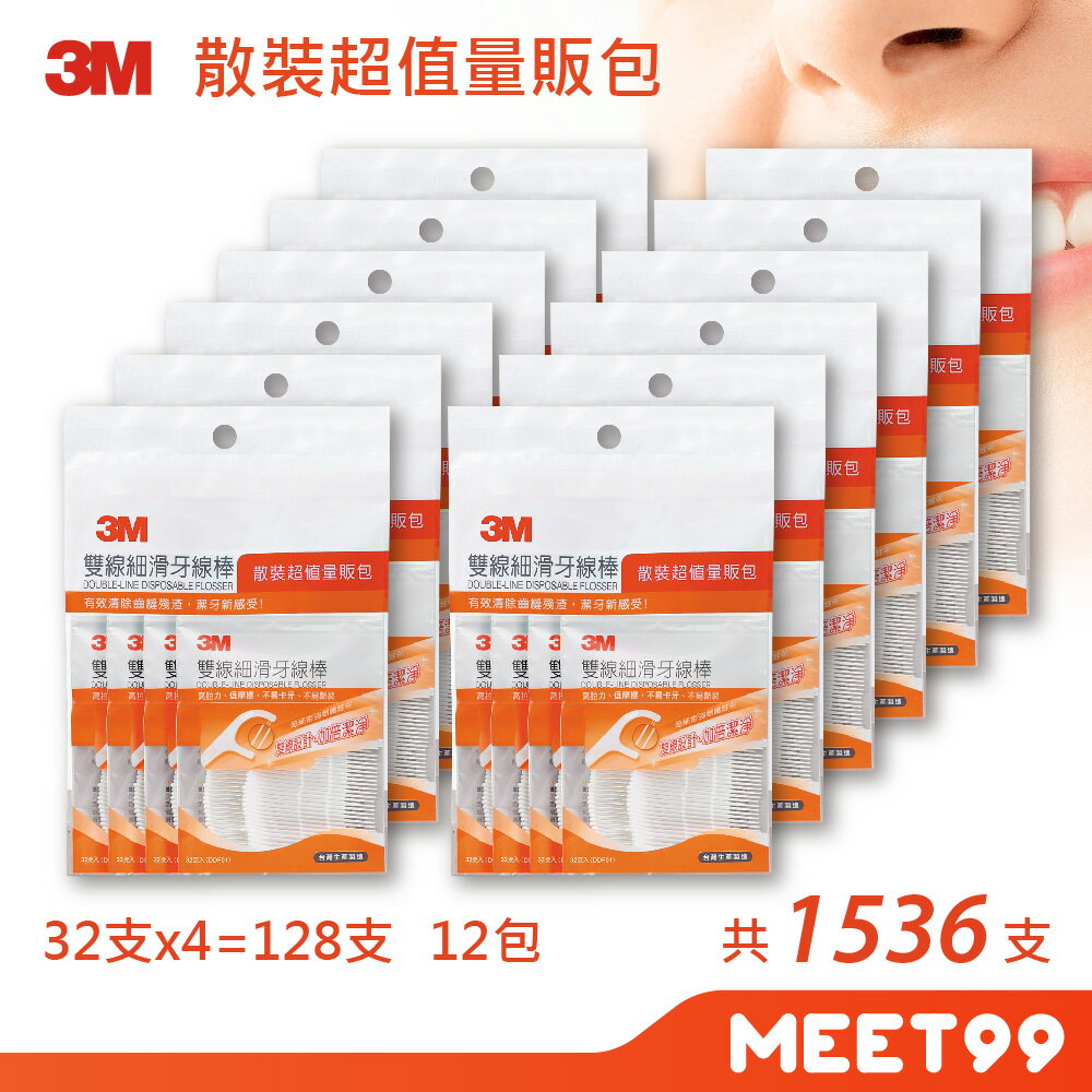 3M 雙線牙線棒(12包)