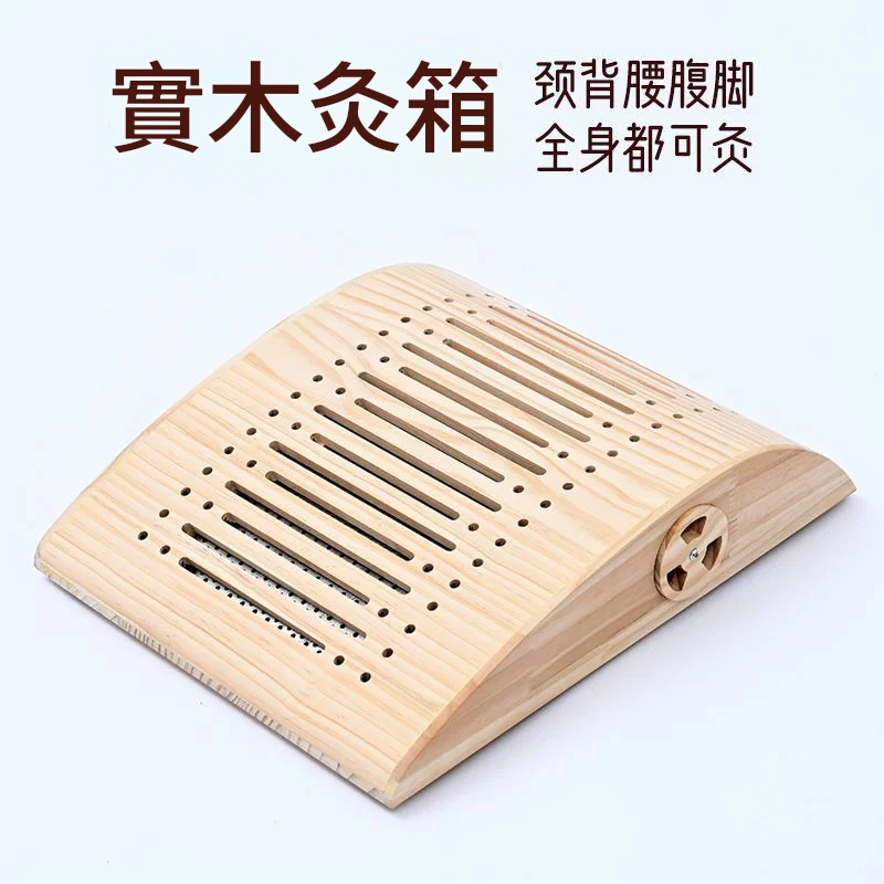 實木艾灸盒背灸箱背部肩頸腰部腹部全身通用多功能大號隨身灸家用 SFY/105 免運 快速出貨