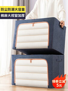 棉麻收納箱布藝家用大號衣服整理箱子衣柜神器衣物儲物袋折疊筐盒