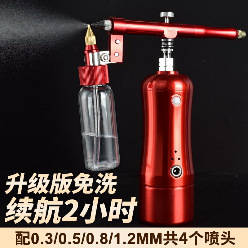 免洗噴筆套裝 電動噴槍 噴漆 小型迷你下壺噴筆家具皮革修補漆彩繪 充電式便攜氣泵噴筆 馬克筆噴塗