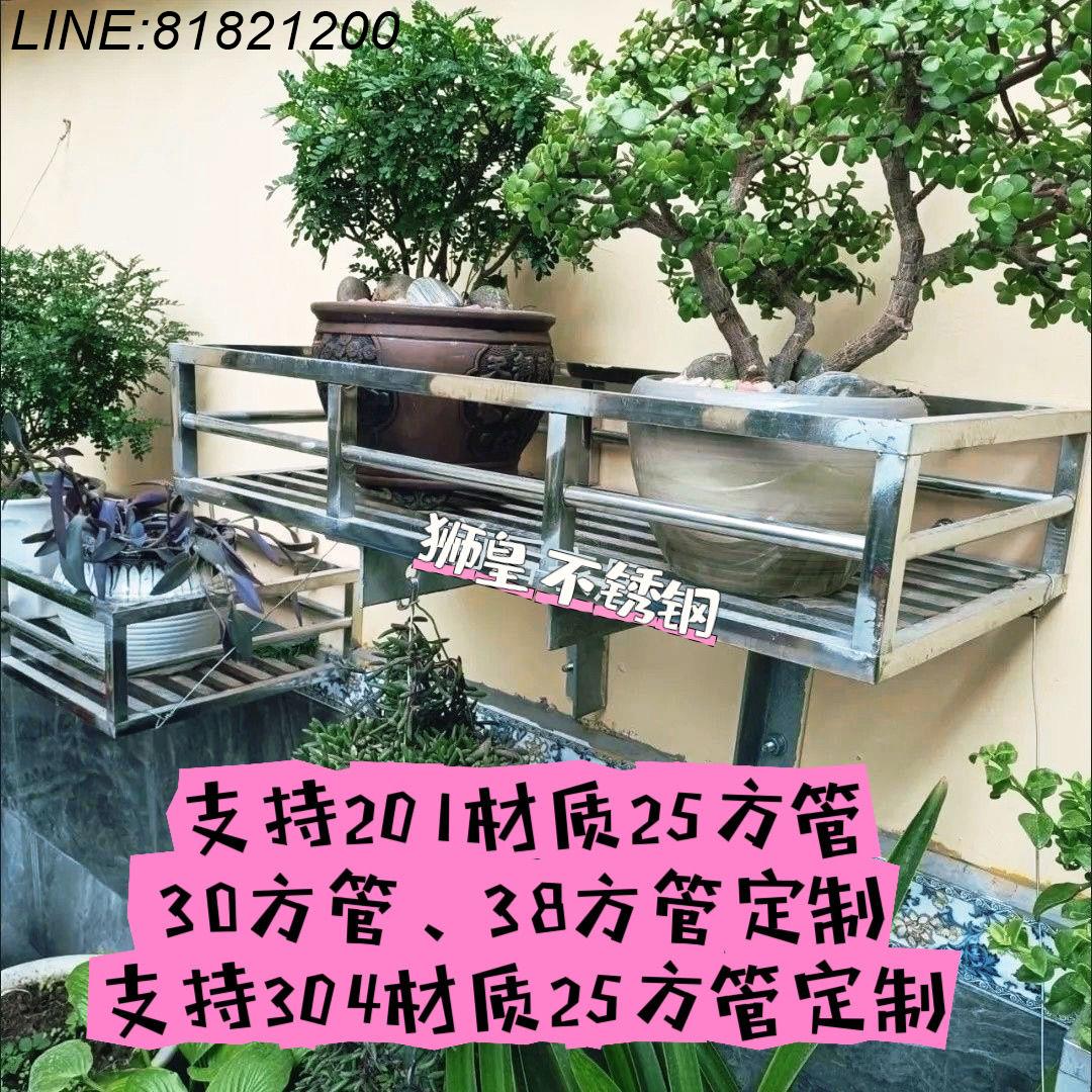 免運/熱銷 可開票 加厚不銹鋼陽臺單層花架防潮離地架子置物一層托架底座戶外花盆架
