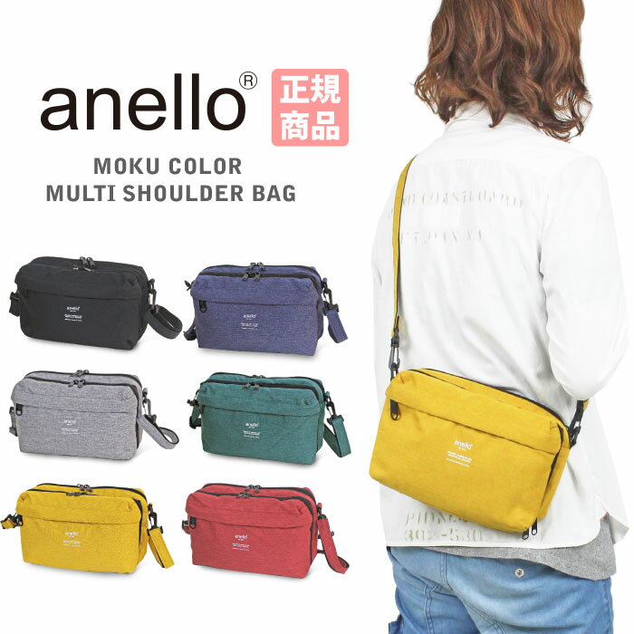 日本anello / 簡約素色旅行斜背腰包/AT-C2612。6色。(3456)日本必買 日本樂天代購-。滿額免運