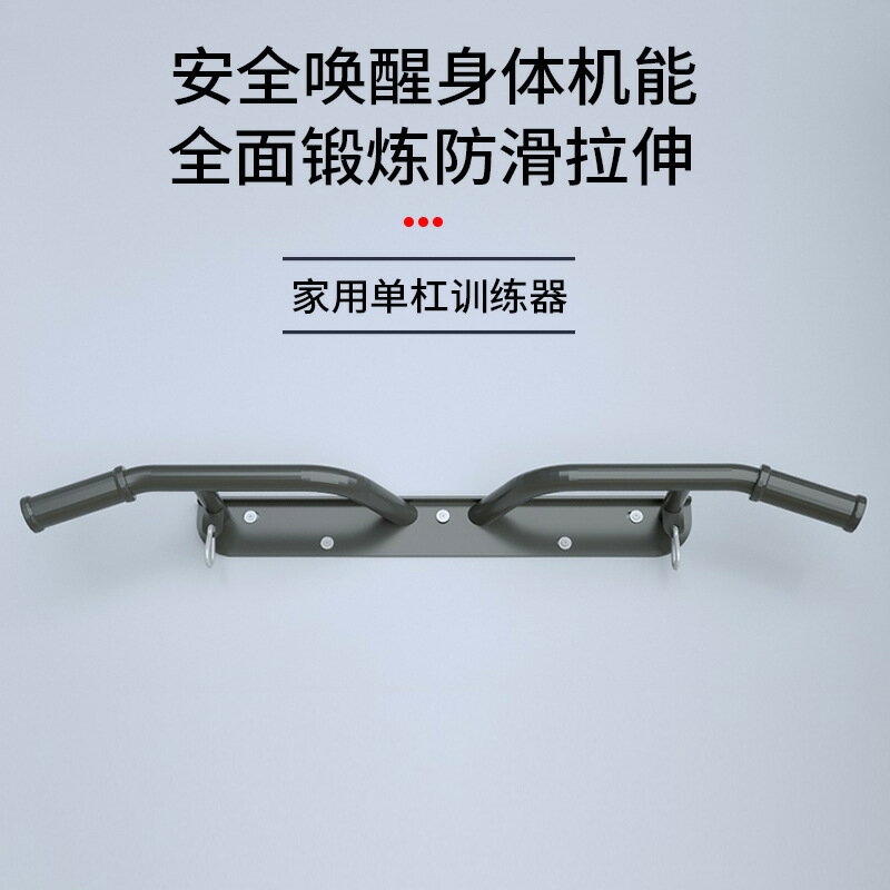 快速出貨 單槓室內家用健身器材家庭墻體打孔拉伸單槓桿兒童大人引體向上器